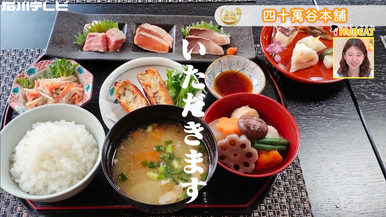 【きょうの逸品＃ 108】四十萬谷本舗「発酵食ランチ」