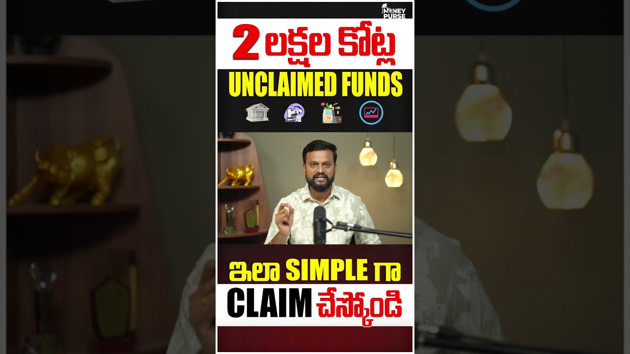 🔴 2లక్షల కోట్ల unclaimed funds, ఇలా simple గా claim చేస్కోండి
