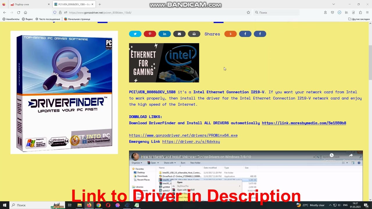 PCI\VEN_8086&DEV_15B8 Drivers // Intel Ethernet Connection I219-V driver download and install