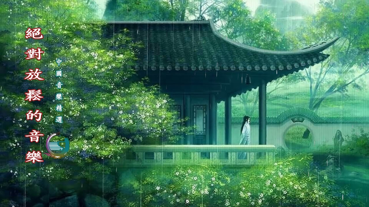 M&uacute;sica Tradicional China, Hermosa M&uacute;sica Guzheng, Relajante Flauta De Bamb&uacute; Y M&uacute;sica Erhu Selecci&oacute;n