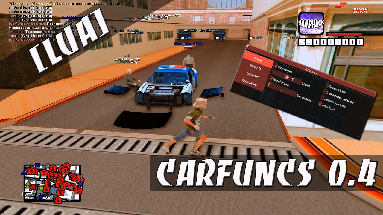 CARFUNCS 0.4 - ТРОЛИМ НАД ИГРОКАМИ РАЗНОСЯ ИХ ТРАНСПОРТ / РАЗНОС НУБО РП GTA SAMP