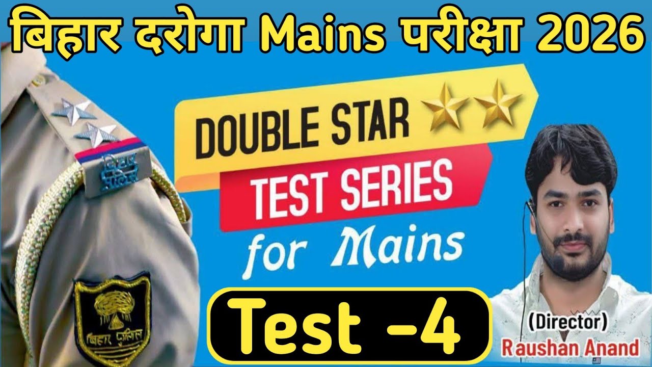 बिहार दरोगा Mains परीक्षा 2026 Test-4 | Gyan Bindu Bihar Daroga Mains Double ⭐⭐ Test | #mains 