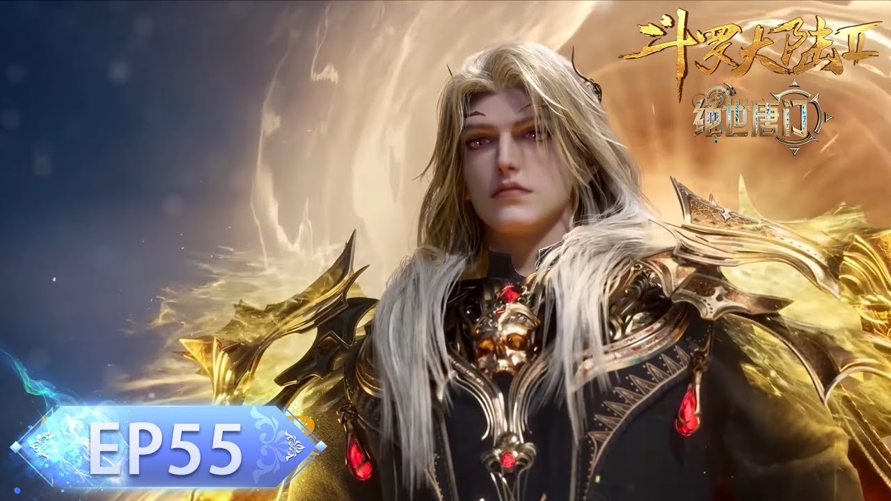 ENG SUB | Soul Land 2  | EP55