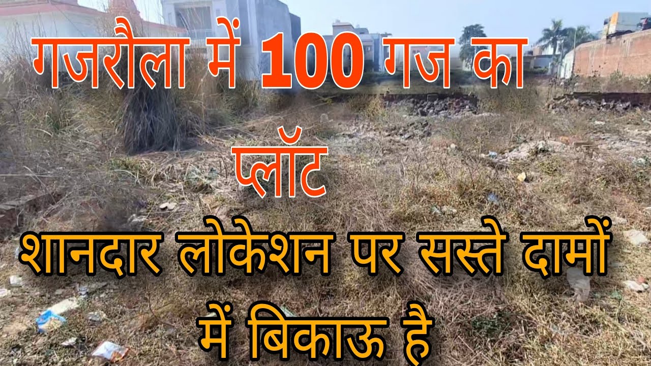 शानदार Location पर गजरौला में 100 गज का प्लॉट सस्ते दामों में Urgent बिकाऊ है 9068436799