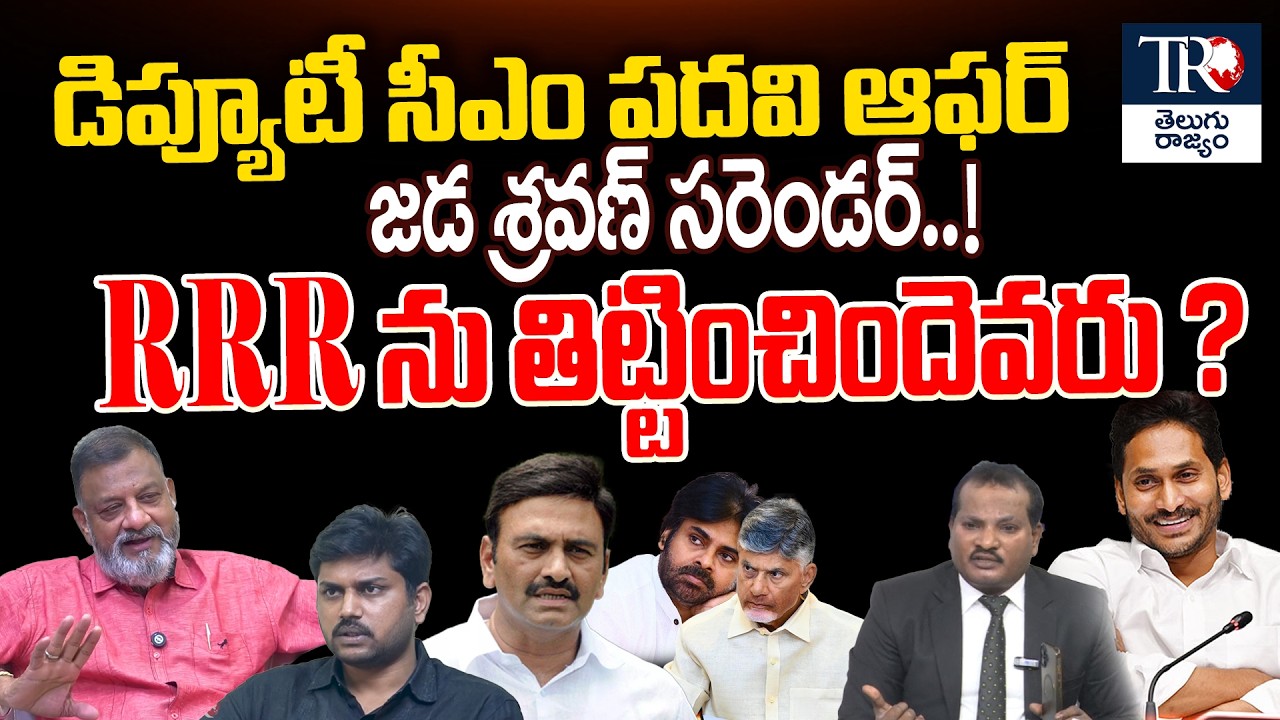 Who Is Behind Jada Sravan&rsquo;s Comments on RRR? | Analyst KS Prasad | TeluguRajyam