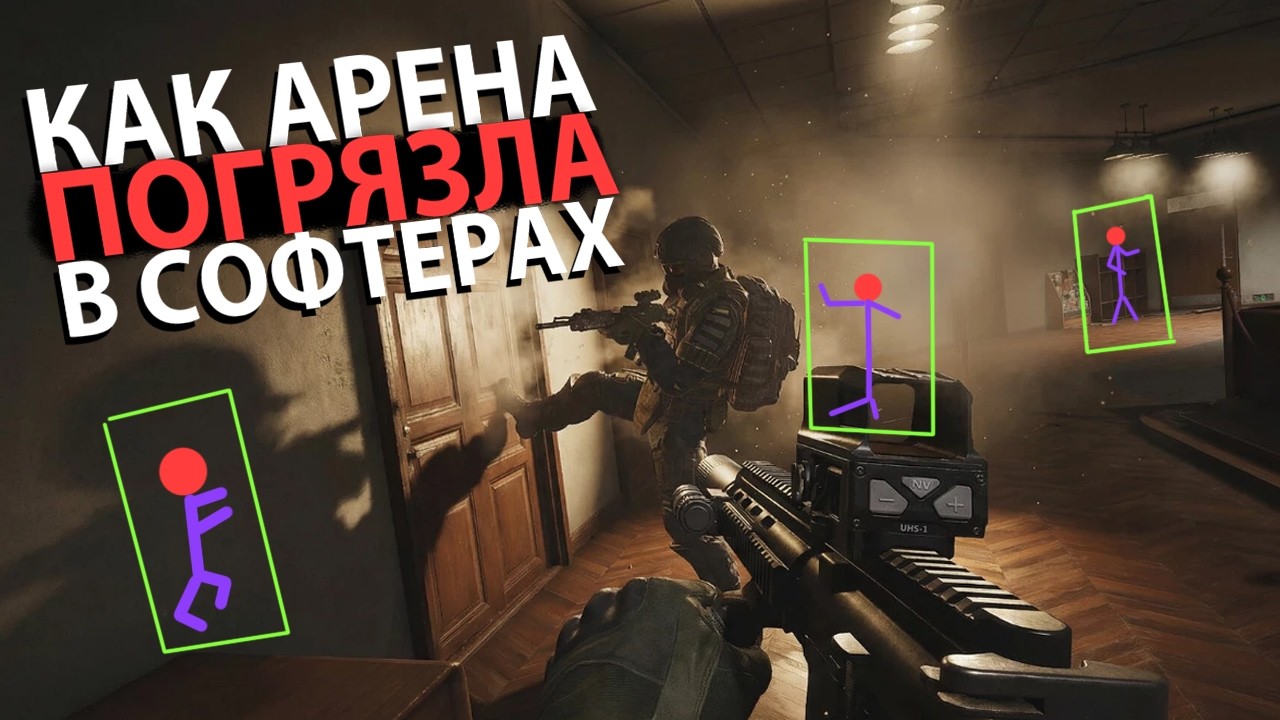 АРЕНА БРЕЙКАУТ НЕ СПРАВЛЯЕТСЯ С ЧИТЕРАМИ