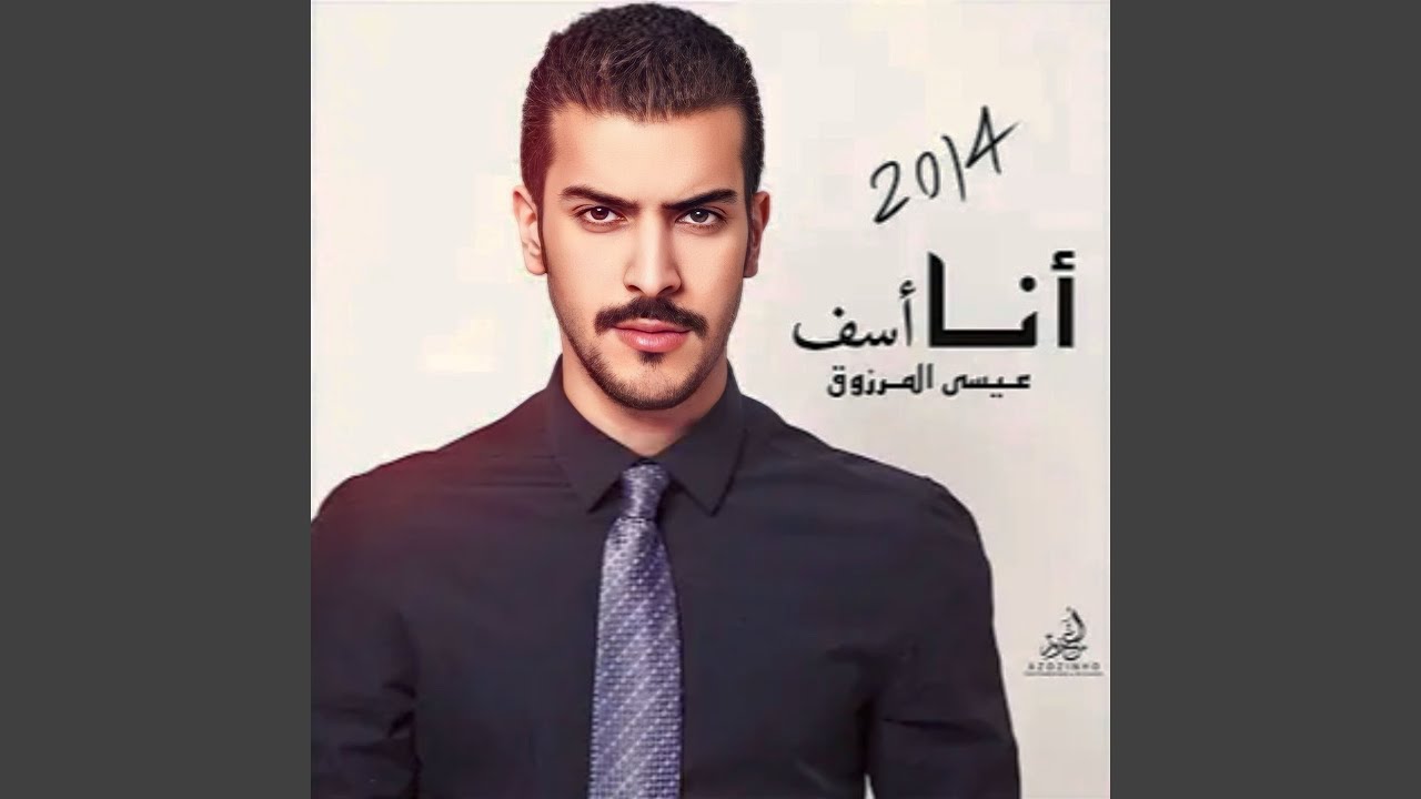 Ana Asef