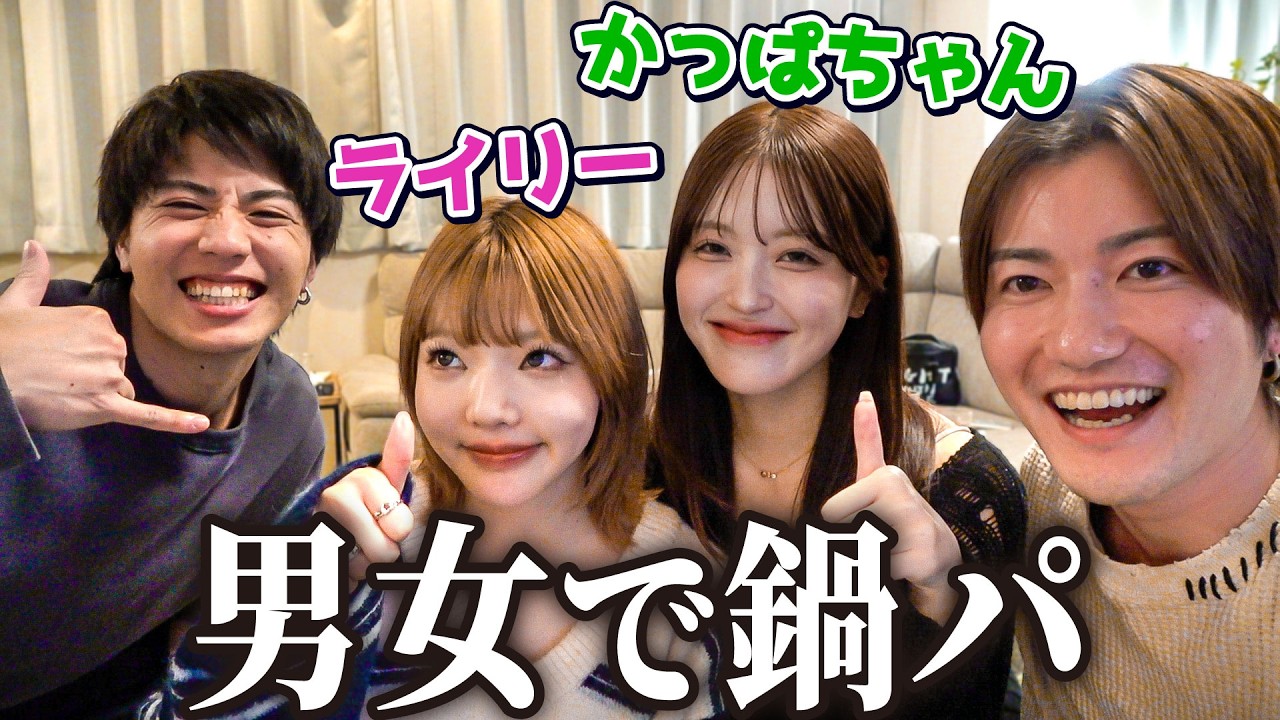 ライリーかっぱと恋愛語ったら男女でバチりました。