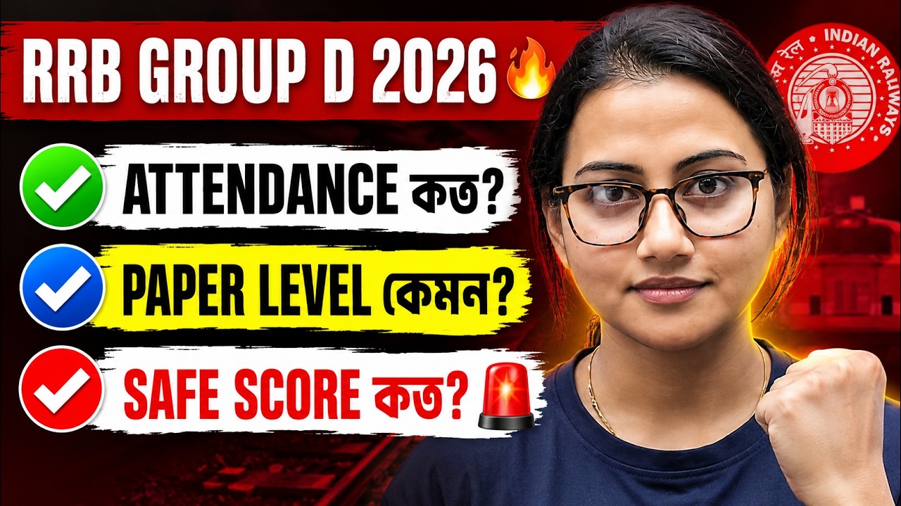 RRB Group D 2026 | RRB Group D Safe Score 2026 | Group D Safe Score 2026 By Niti Mam