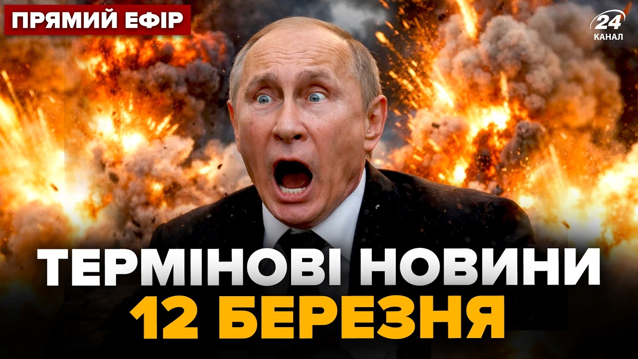 🔥УДАР в ДЕСЯТКУ! ВЛУПИЛИ туди, де НЕ чекали – росіяни ТІКАЮТЬ. Гості В КИЄВІ.Головне 12.3@24онлайн