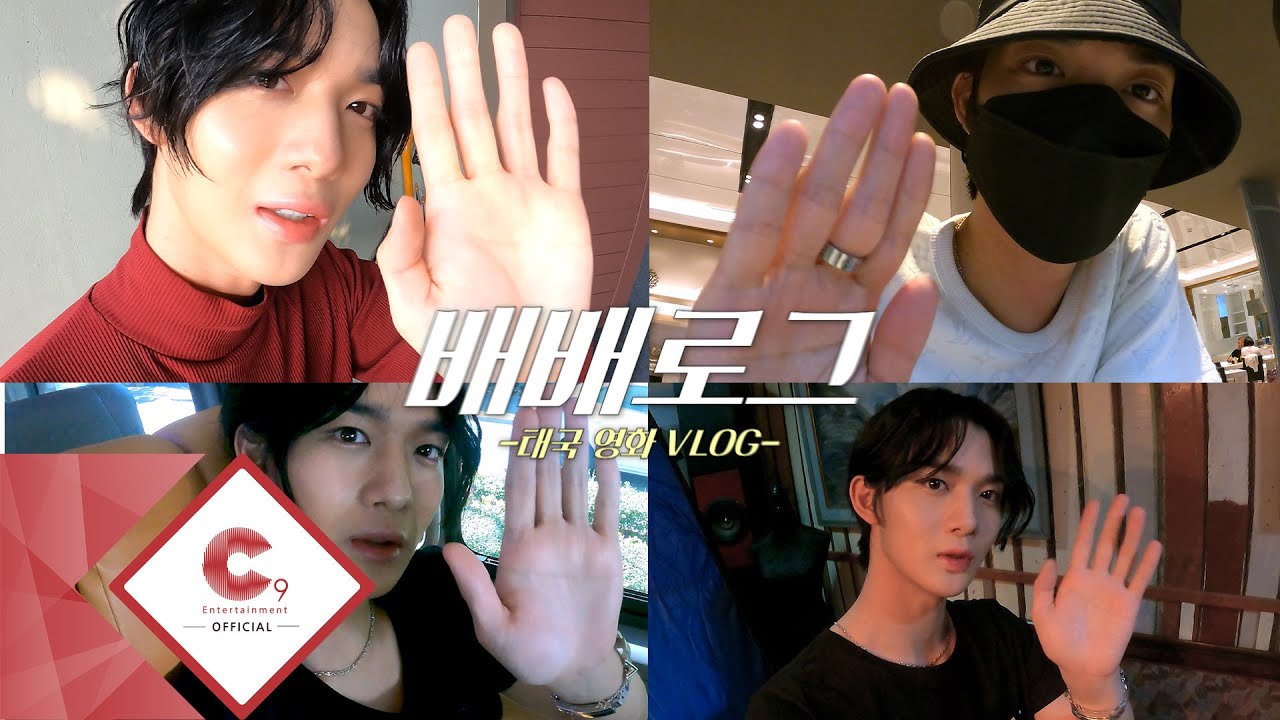 [CIX VLOG] 배배의 태국 영화 VLOG🎬 (ENG SUB)