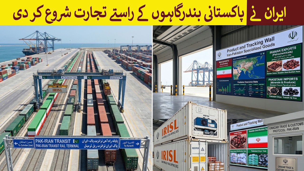 Iran started using Pakistani ports for Trade | Rich Pakistan