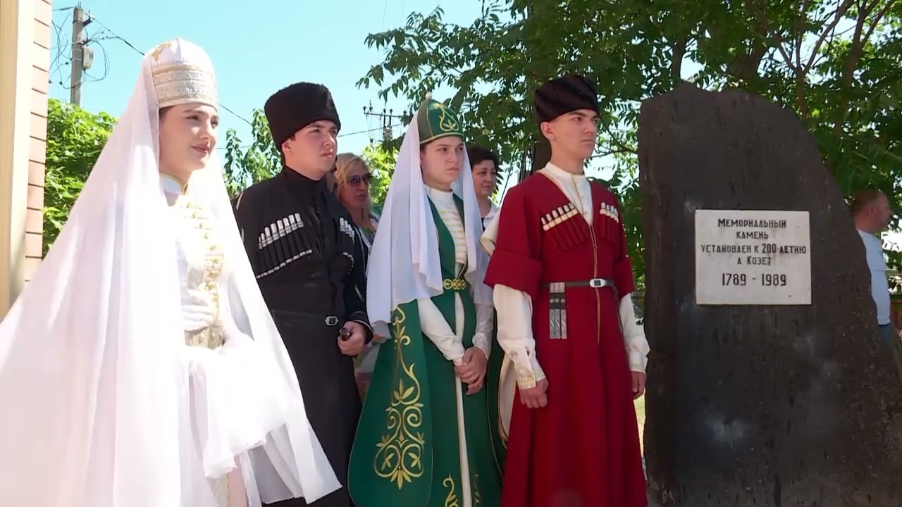 ЛЪАПСЭ. Козэт.