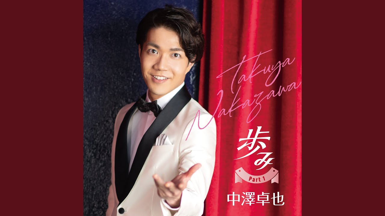 愛の伝説～AGAIN～