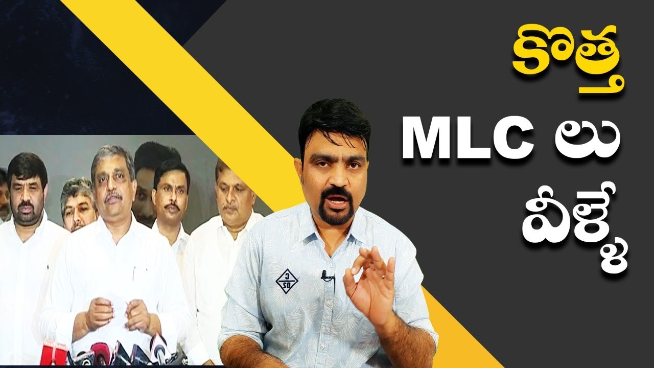 YSRCP MLC candidates List Announced | Nidhi Tv