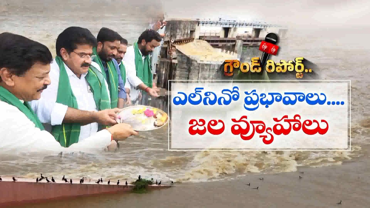 El Ni&ntilde;o Alert | Andhra Pradesh Braces for Possible Rainfall Deficit in Krishna Basin | Ground Report