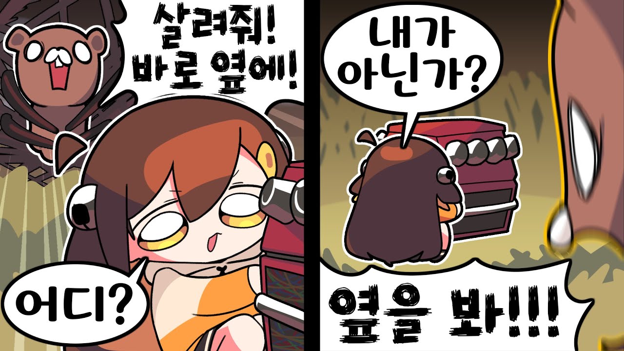 【 탬탬버린 】 - 엥 옆에 아무도 없는데? 누구 말하는거지????