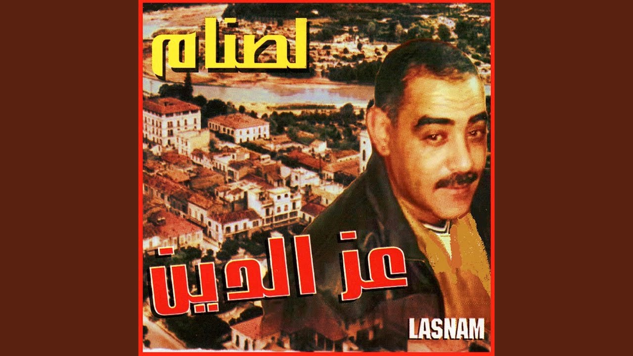 Ghir ghir