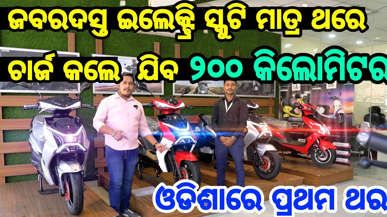 Lowest Price Electric Scooty with Range upto 200 km in a single charge from Eeve Odisha first time