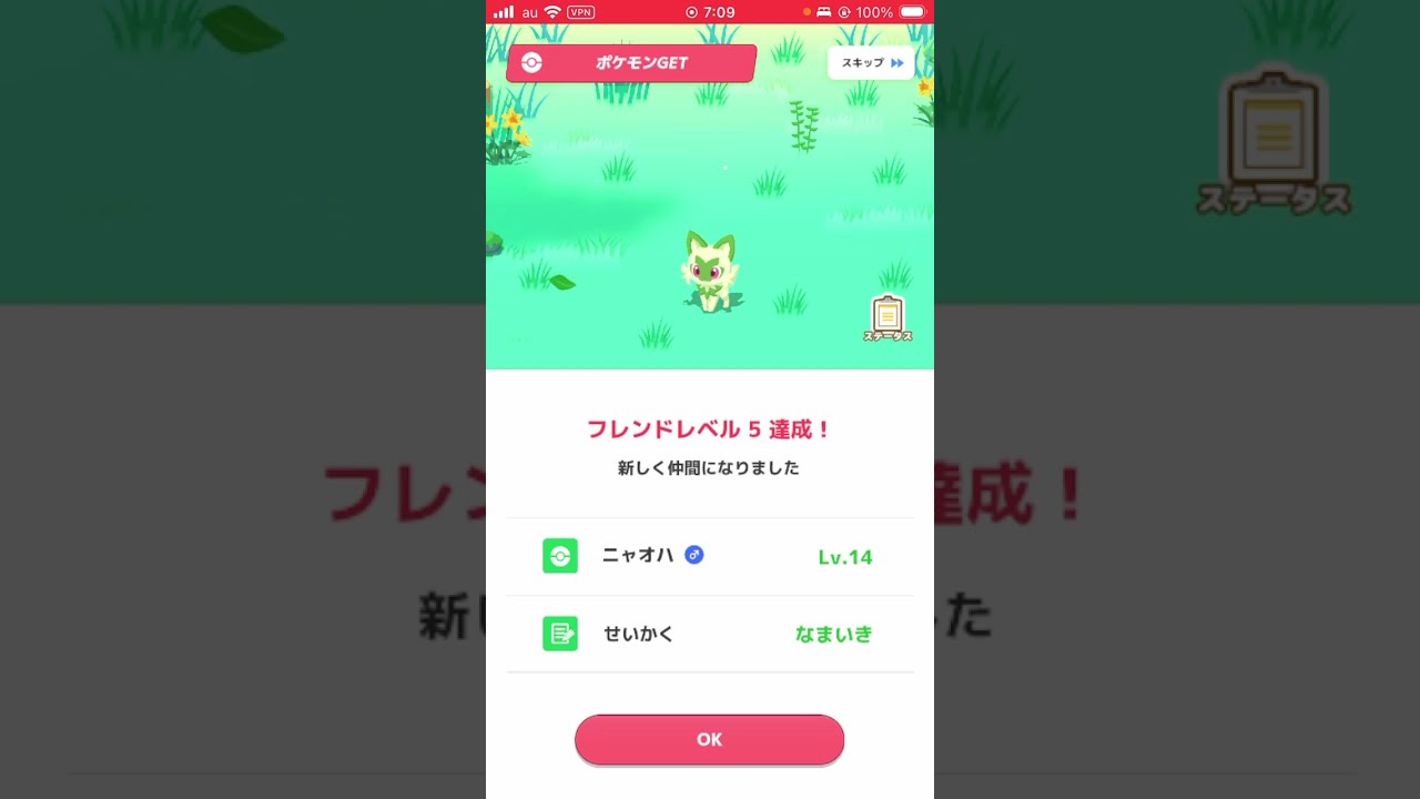 ポケモンスリープ　226日目