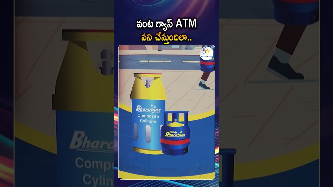 Know How LPG ATM Works | Get Gas Cylinder Anytime In Minutes