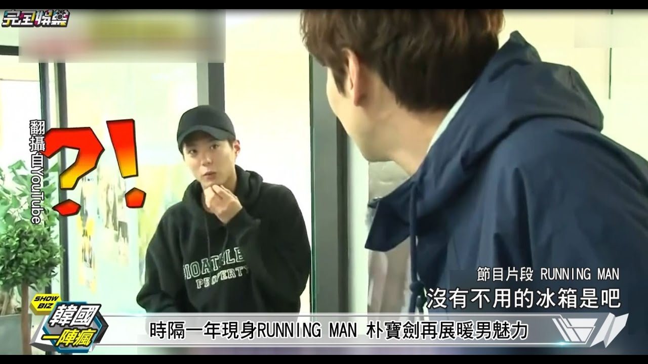 【韓國一陣瘋】大勢男神都來客串 就在RUNNING MAN