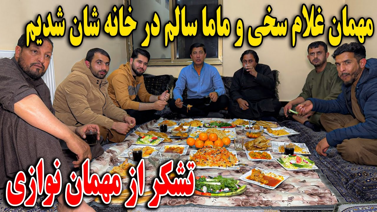 مهمان غلام سخی و ماما سالم در خانه شان شدیم - تشکر از مهمان نوازی