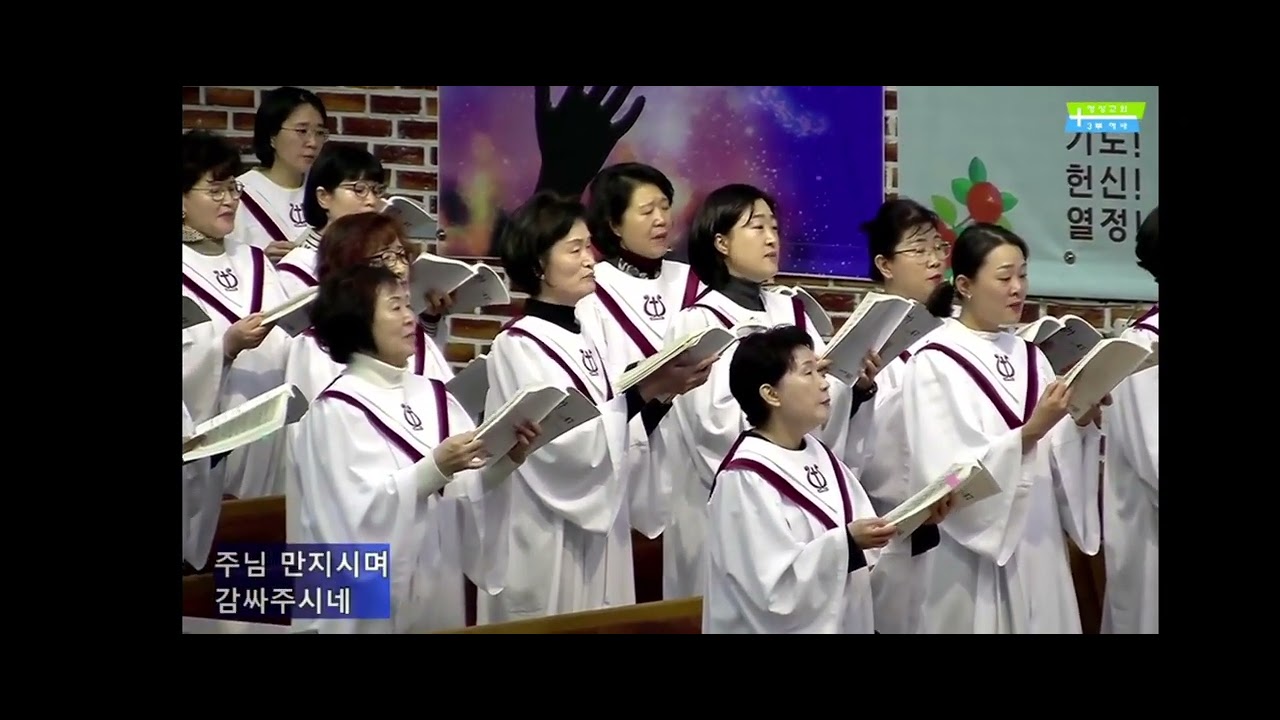 주님만을 찬양합니다 중앙성가47