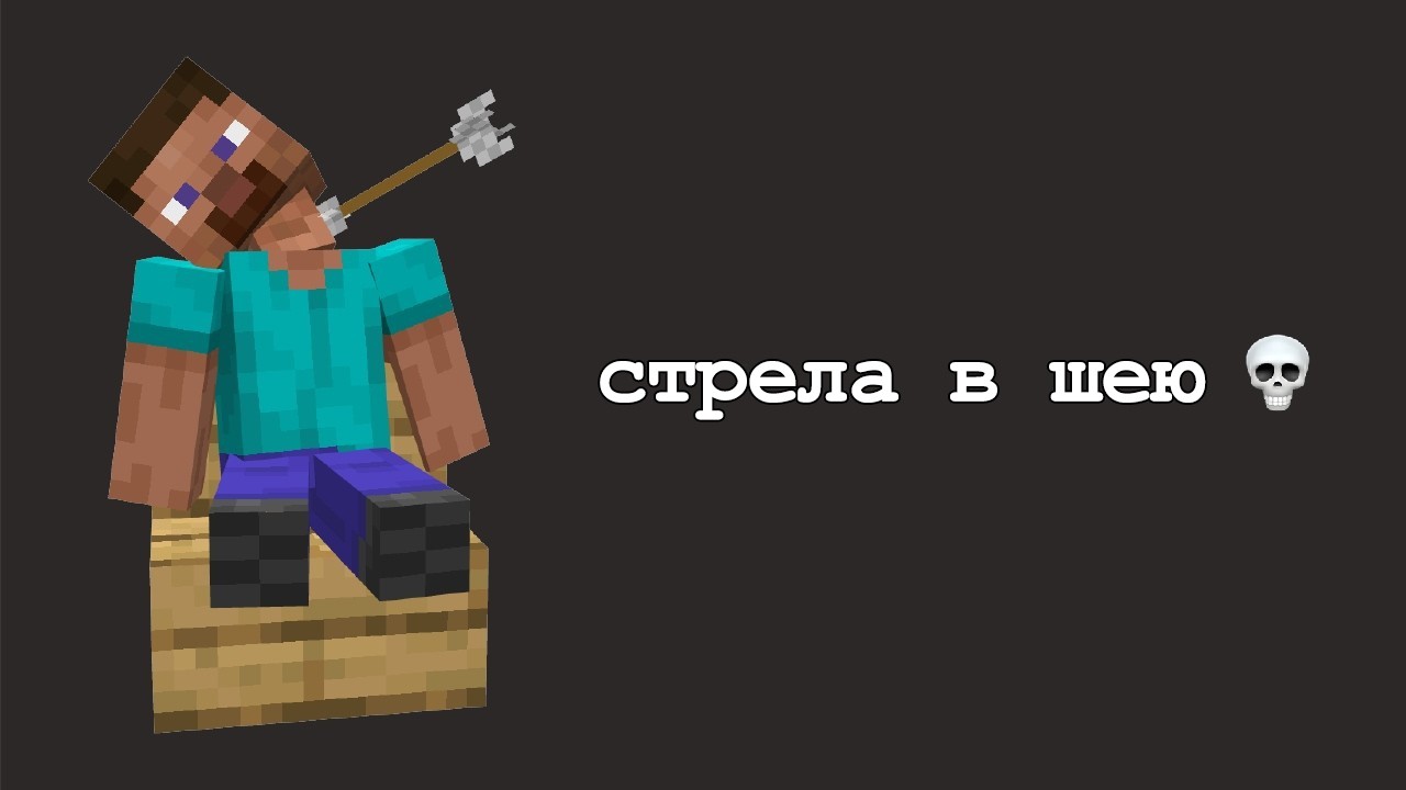 Я добавил РЕАЛИСТИЧНЫЕ способы СМЕРТИ в Майнкрафт! [Fingees на русском]