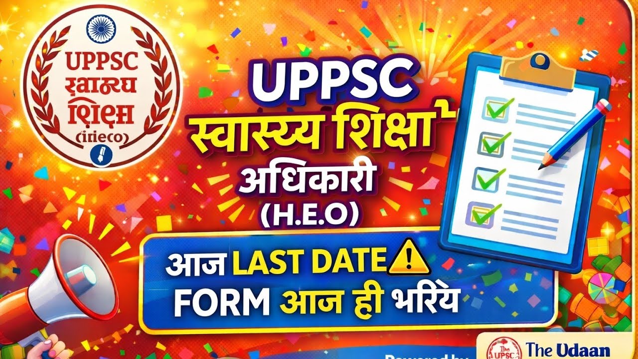 Uppcs 2026 | Uppsc HEO | Health Education Officer | #heo | स्वास्थ्य शिक्षा अधिकारी | #uppsc| #uppcs
