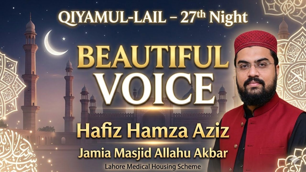 Amazing voice by Hafiz Hamza Aziz