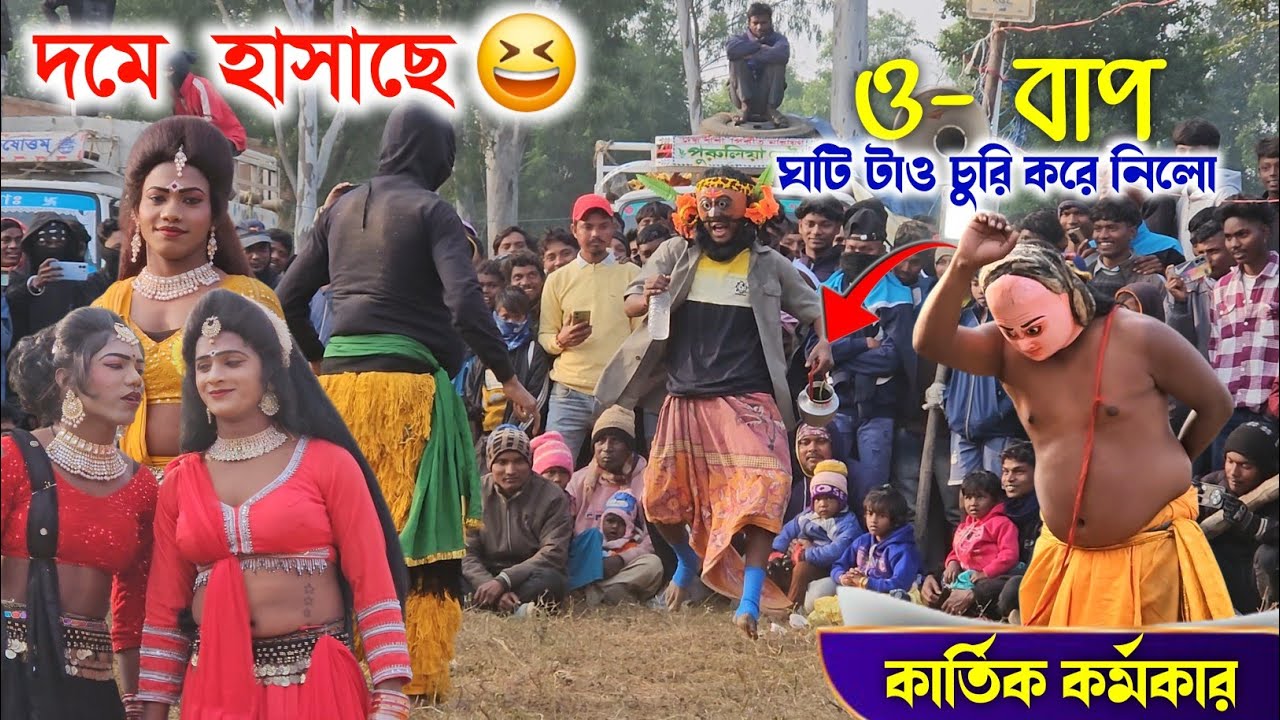 সকালের বেস্ট কমেডি পাল💥Kartik karmakar comedy chhonachh || comedy video