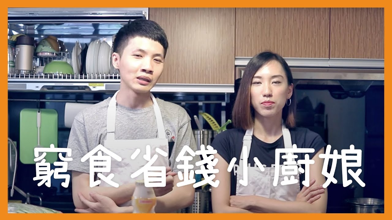 一起做愛☛心窮食小廚娘