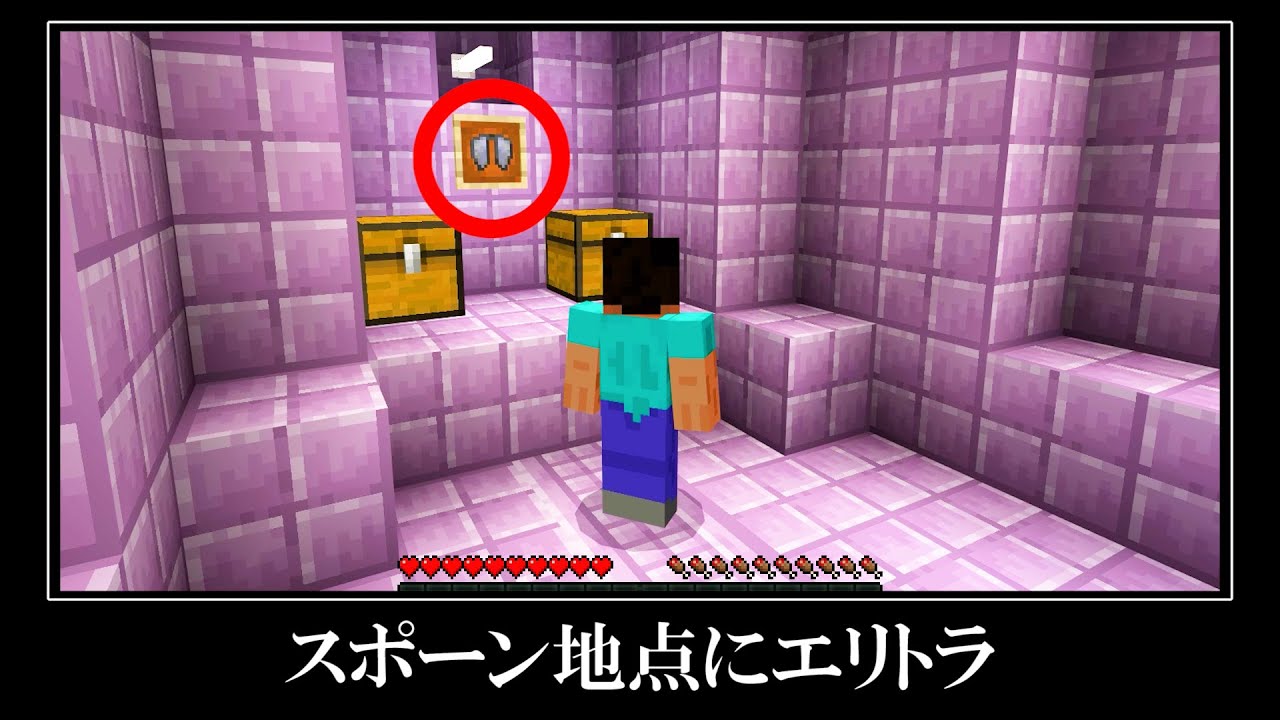 マイクラ統合版の超激レアなシード値５選