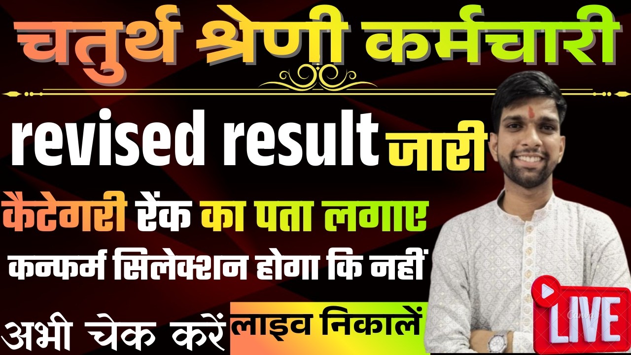 4th grade revised result| 4th grade final renk| 4th grade final cut off