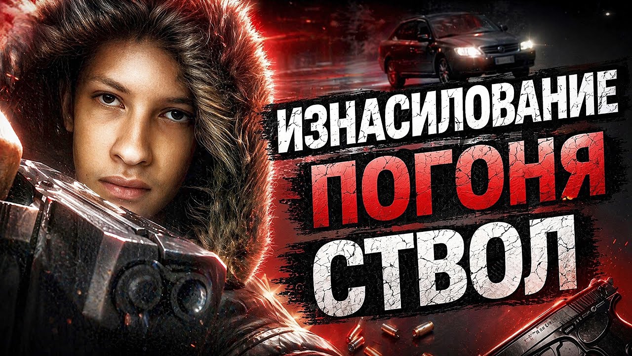Торговля наркотиками и оружие у простых пацанов. Безумная история маленького города
