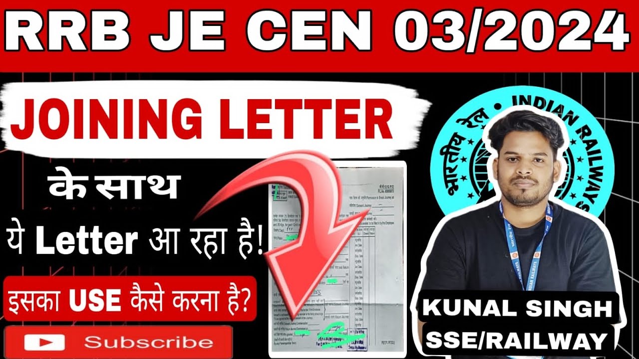 RRB JE 2024/JOINING LETTER के साथ टिकट। Use कैसे करना है? 2nd DV ROUND/RRB JE 2025 #rrbje #rrb 