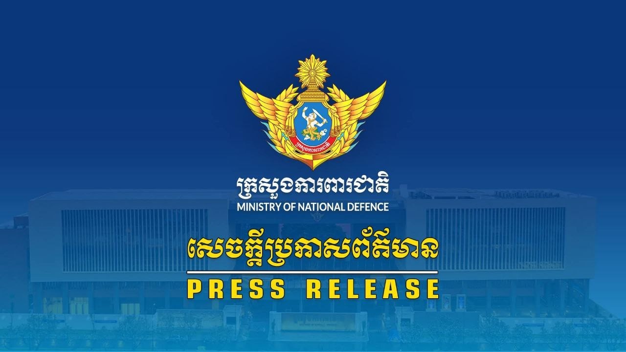 សេចក្ដីថ្លែងការណ៍ស្ដីពី «បច្ចុប្បន្នភាពស្តីពីការវិវត្តន៍ស្ថានការណ៍ព្រំដែនរវាងកម្ពុជា-ថៃ»
