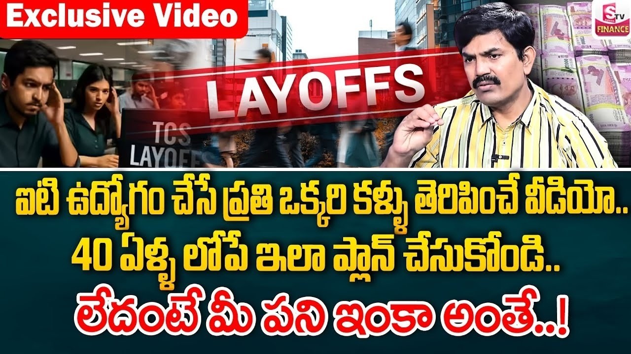 Sundara Rami Reddy - Financial Planning for IT Employees | How to Save Money | SumanTV Naavena