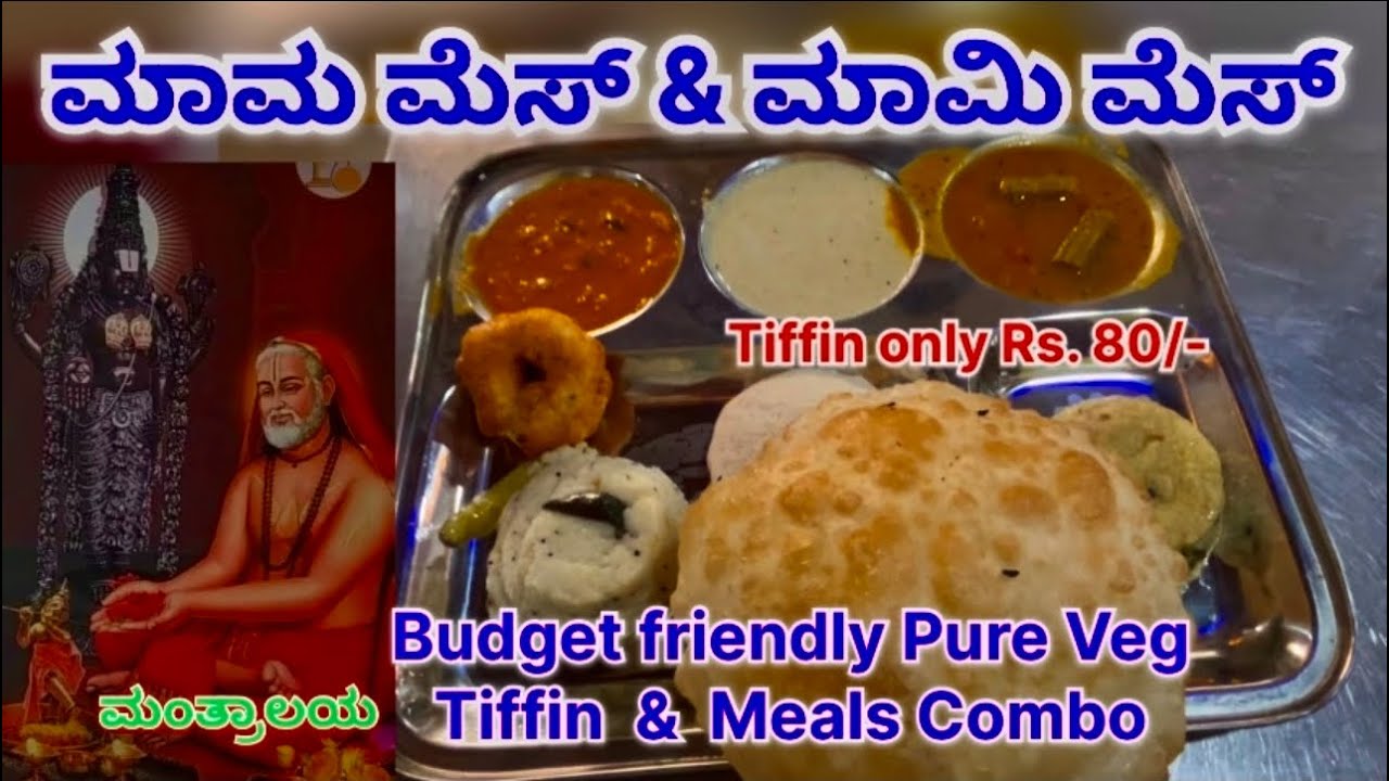 Mama Mess & Mami Mess, Budget Friendly Tiffin & Meals Combo, Mantralaya Darshana