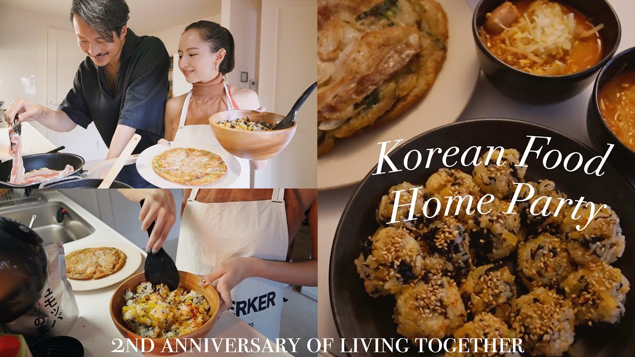 同棲2年記念韓国料理パーティ🇰🇷引越す？インテリアの悩み？YouTubeの悩みなど2人で色々話しました🫶🏻