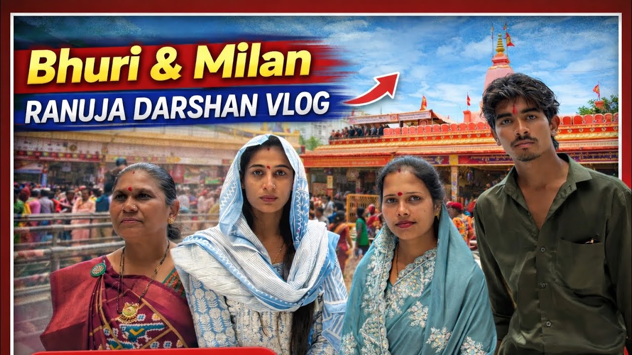 Bhuri & Milan kinjal Ranuja Darshan karava gaya Full Travel Experience Ranuja Darshan Vlog