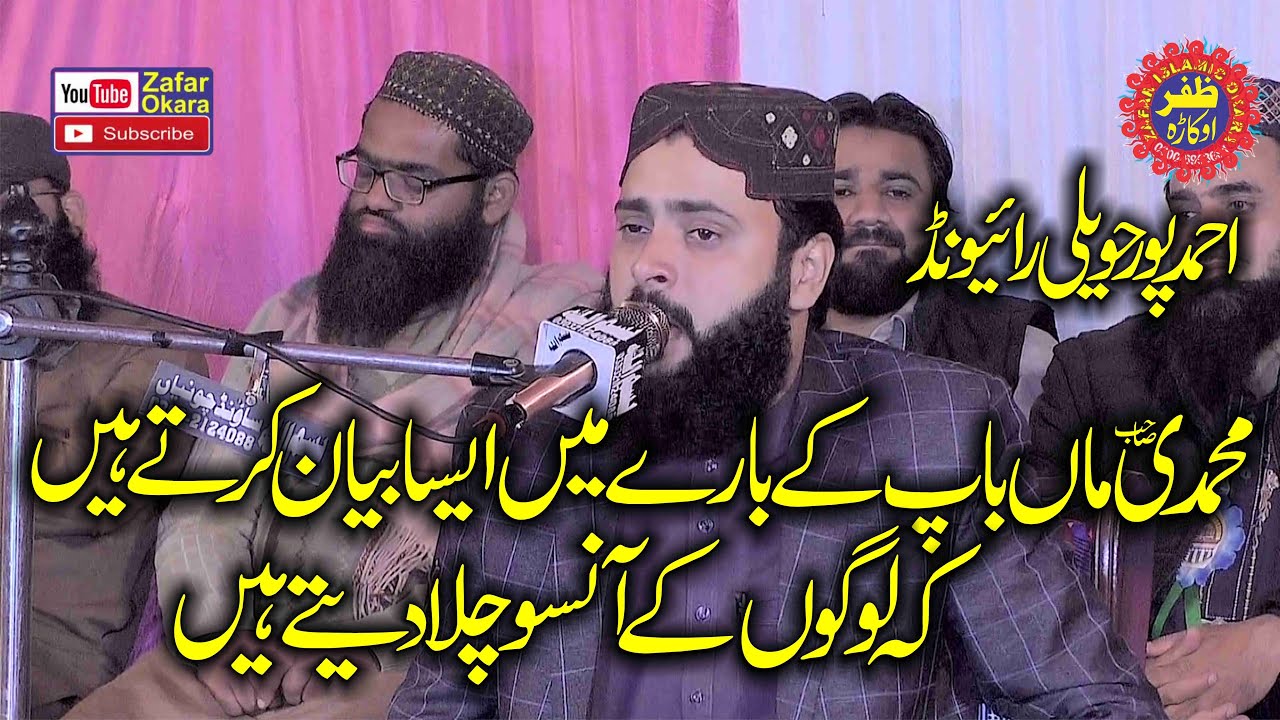 Molana Qari Asif Nazeer Muhammadi Topic Haqooq e Waldain.2024.Zafar Okara Official