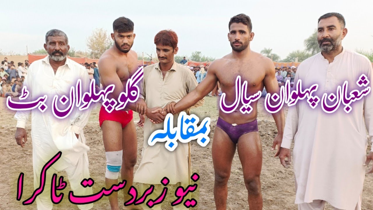 Shaban Pehlwan sial vs Gulo Pehlwan butt