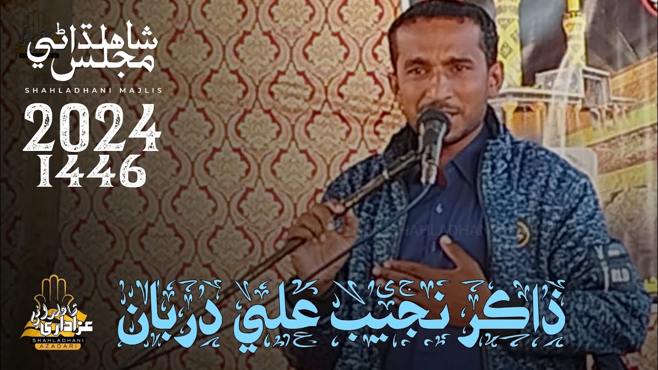 Shahladhani Majlis | Zakir Najeeb Ali Darban | 2024/1446