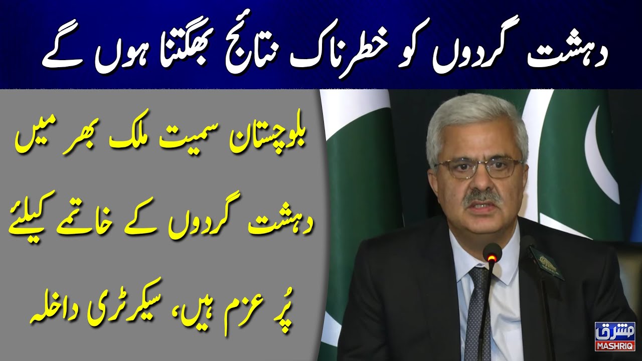 Terrorists will have to face dangerous consequences, Interior Secretary