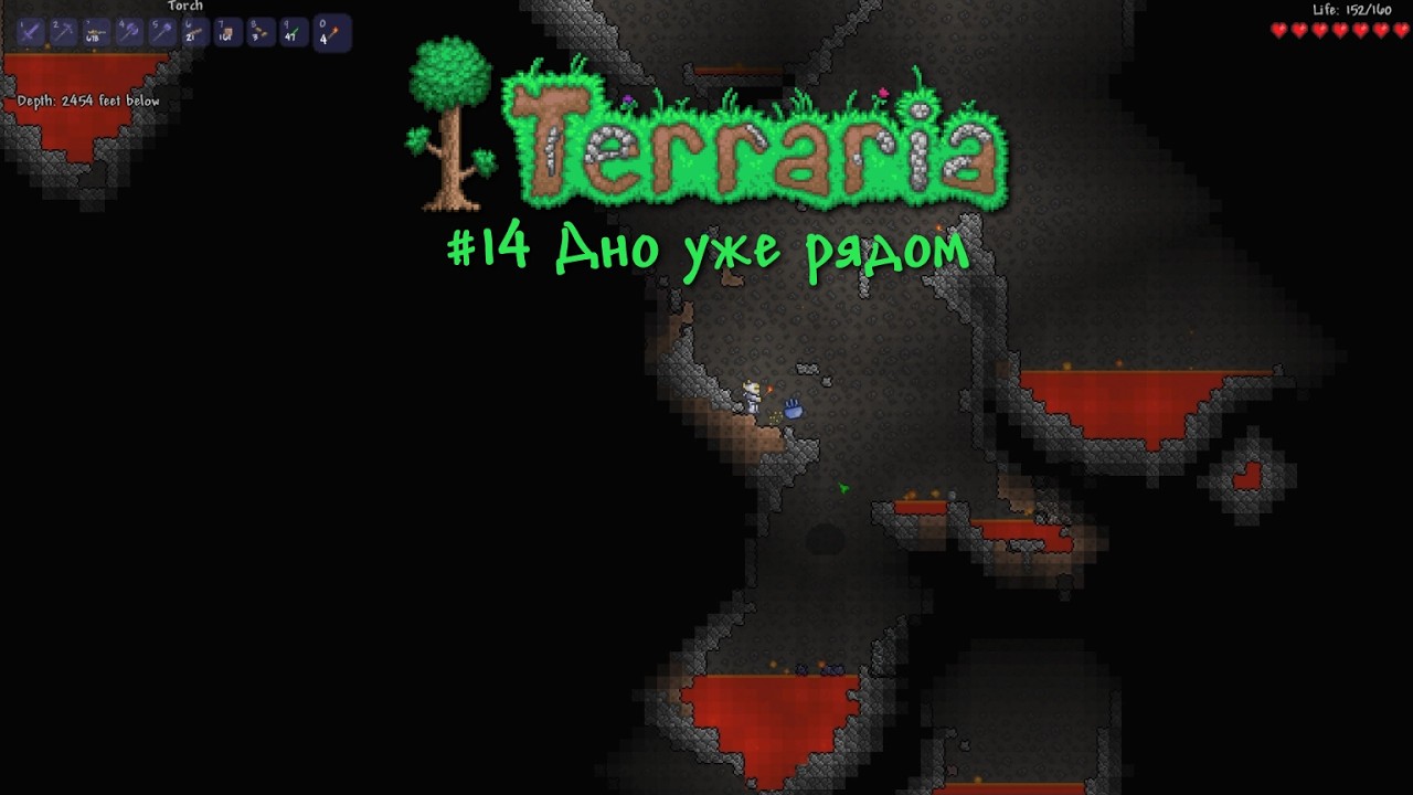 Дно уже рядом | Terraria 1.0 | Прохождение #14