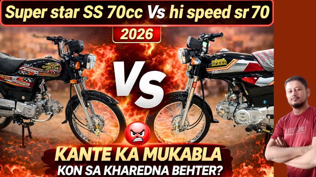 super star SS 70cc 2026 Vs hi speed sr 70 2026 | kante Ka mikabla | comparison | quality ki achi 