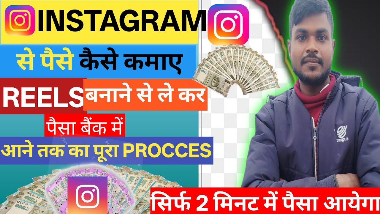 Instagram Se Paise Kaise Kamaye 💰Reels se paise kaise kamaye | InstagramReels Monetization 2026