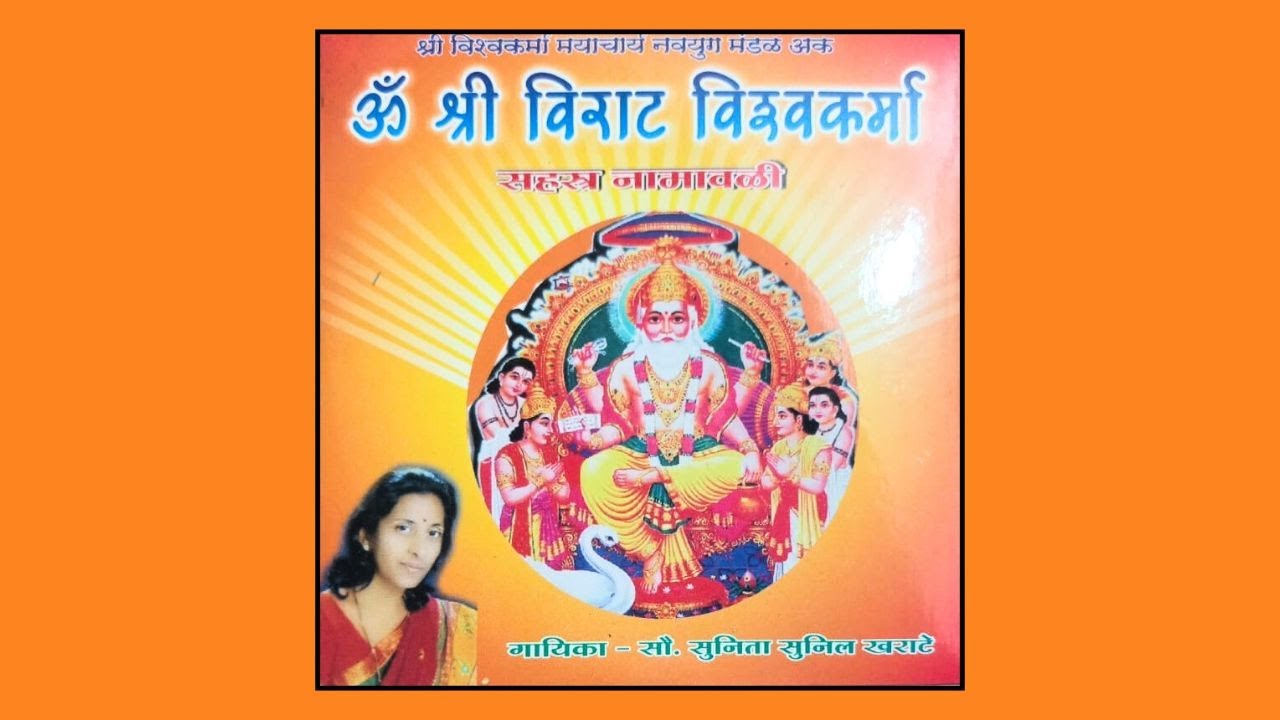 Lord Vishwkarma 